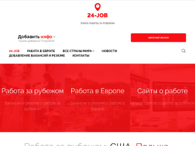 24-job.com