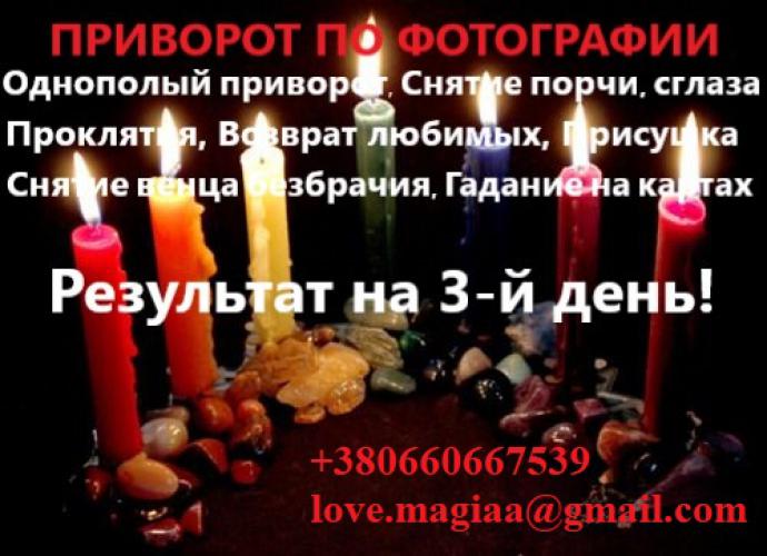 Как приворожить бывшего парня и вернуть его любовь