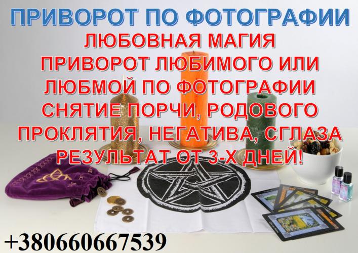 Приворот на ВОЛЬТ (кукла вуду и что это такое)