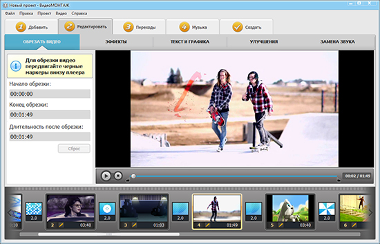 Видео Монтаж