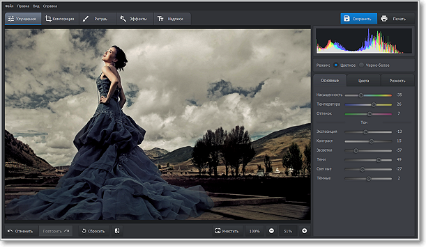 ФОТОМАСТЕР