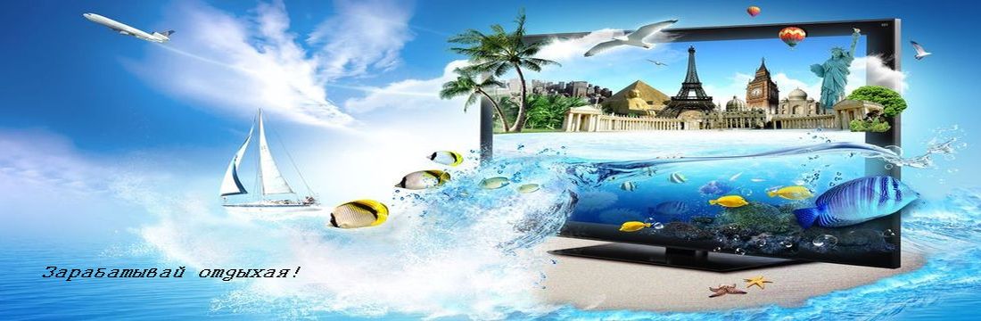 Туризм 21 століття