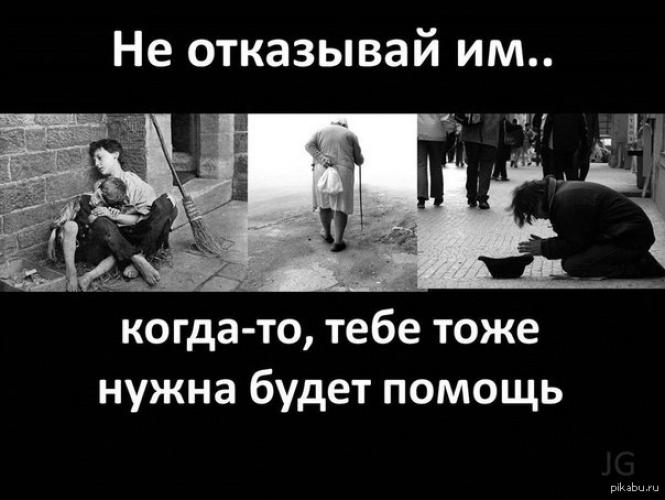 Не отказывай ей