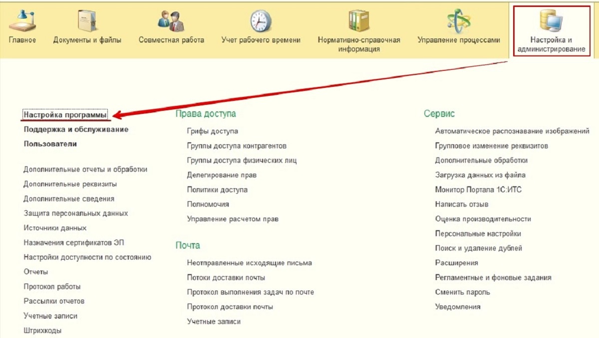 Электронная подпись в 1С:Документооборот