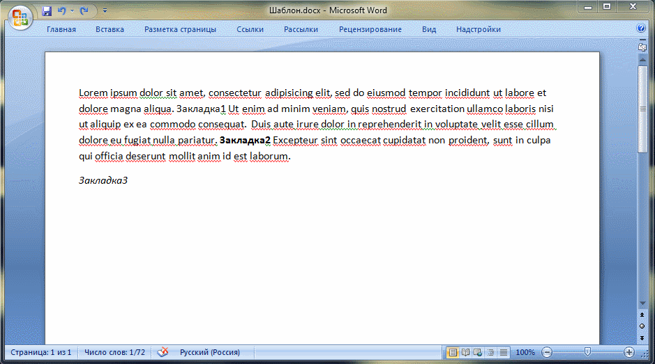 Вставка картинок в документы WORD средствами 1с