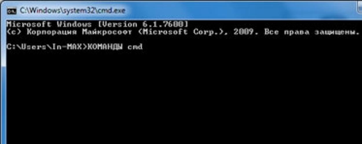 Запуск административных инструментов из cmd