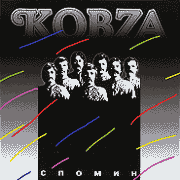 ВІА Кобза - Спомин (2001)