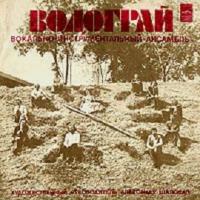 ВІА ВОДОГРАЙ - Запроси до танцю (1976)