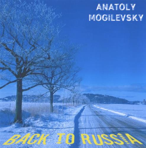Анатолий Могилевский - «Вокруг света» и «Назад в Россию» (1990)
