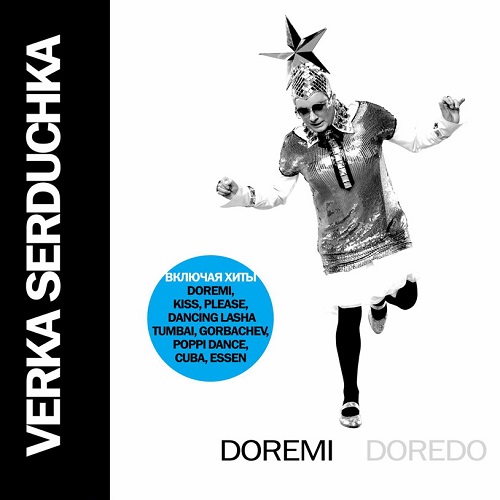 Андрей Данилко (Верка Сердючка) - До Ре Ми До Ре До (2008)