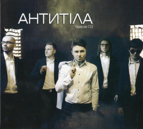 Антитіла - Special CD (2013)