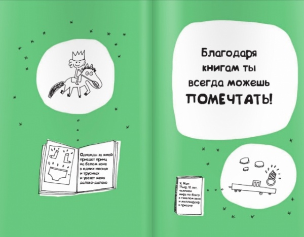 Буше Франсуаза - Книга, которая учит любить книги (2016)