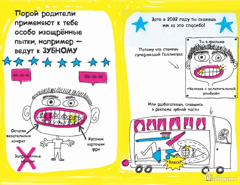 Буше Франсуаза - Книга о том, кто такие родители (2016)