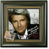 Николай Басков - Тебе одной (2007)