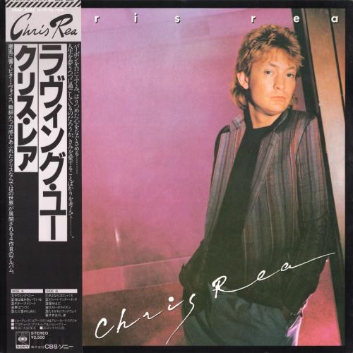 Chris Rea - Chris Rea (1981)