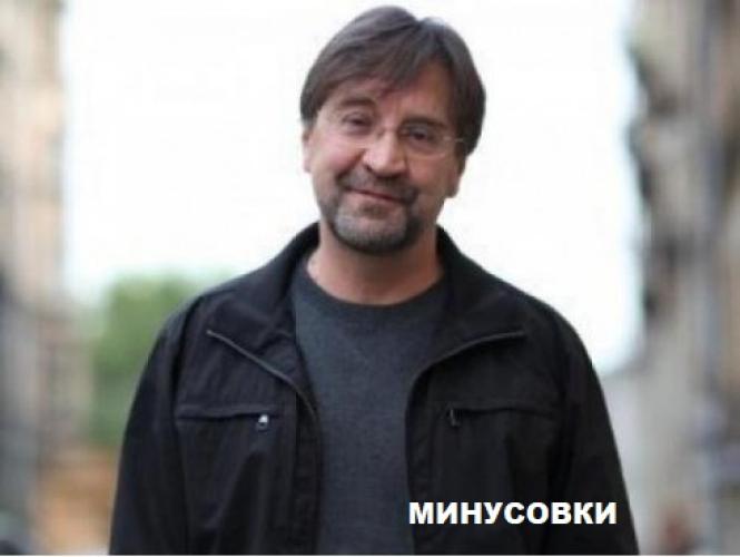 ДДТ - Минусовки (2011)