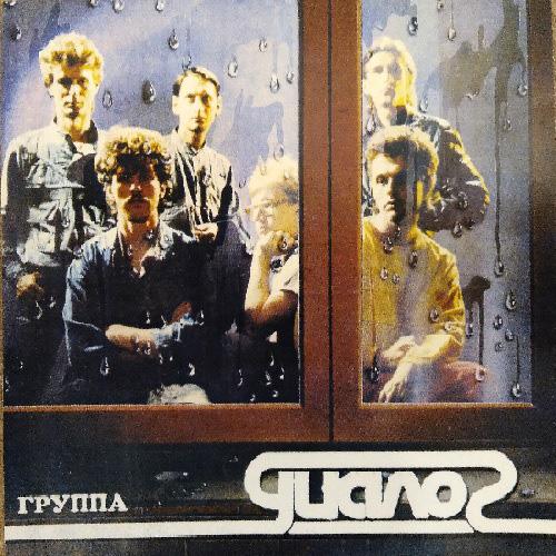 Диалог - Диалог (2002)