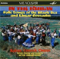 Государственный Кубанский Казачий хор - Там на Кубани