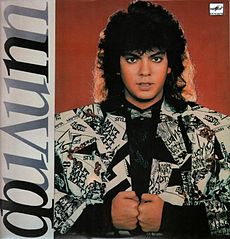 Филипп Киркоров - Филипп (1990)