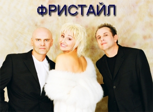 Фристайл - Получите! (1989)