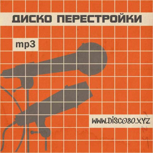 группа Вика - Магнитоальбом