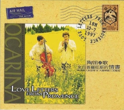 Ocarina - Love Letters From Provence (1998)