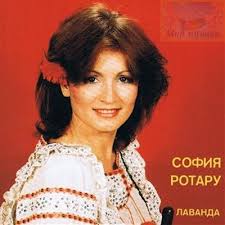 София Ротару - Лаванда (1993)