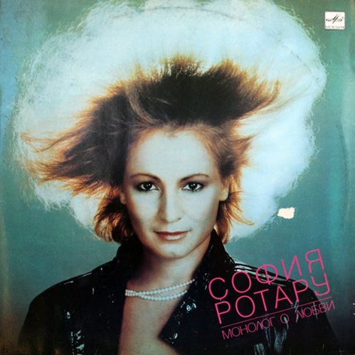 София Ротару - Монолог о любви (1986)