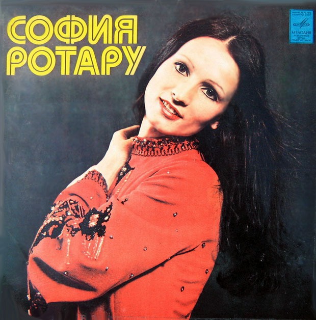 София Ротару - Родина моя (1978)
