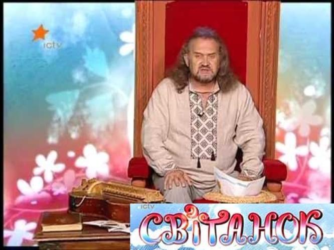 Українські народні казки - Казки Світанок Сашка Лірника (2011)