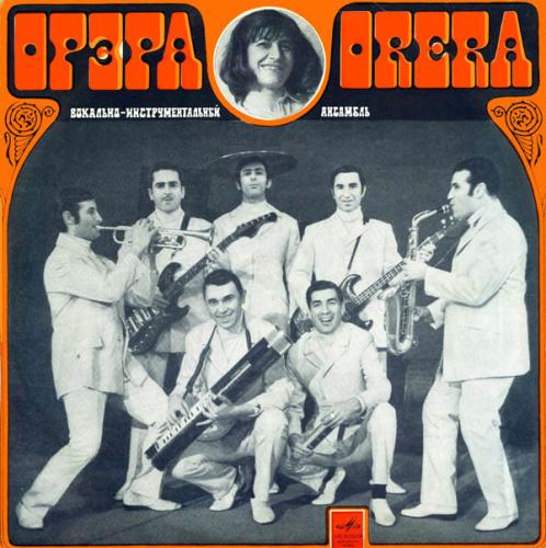 ВИА Орэра - Песня о весне (1970)