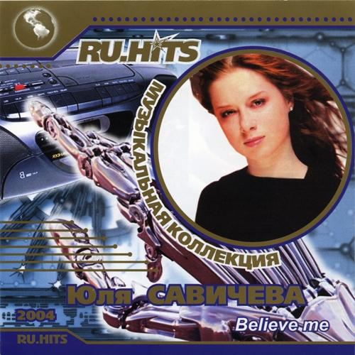 Юлия Савичева - Belive me (2004)