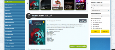 Автонаполняемый сайт онлайн кино фильмов. Сборка на DLE 12.1