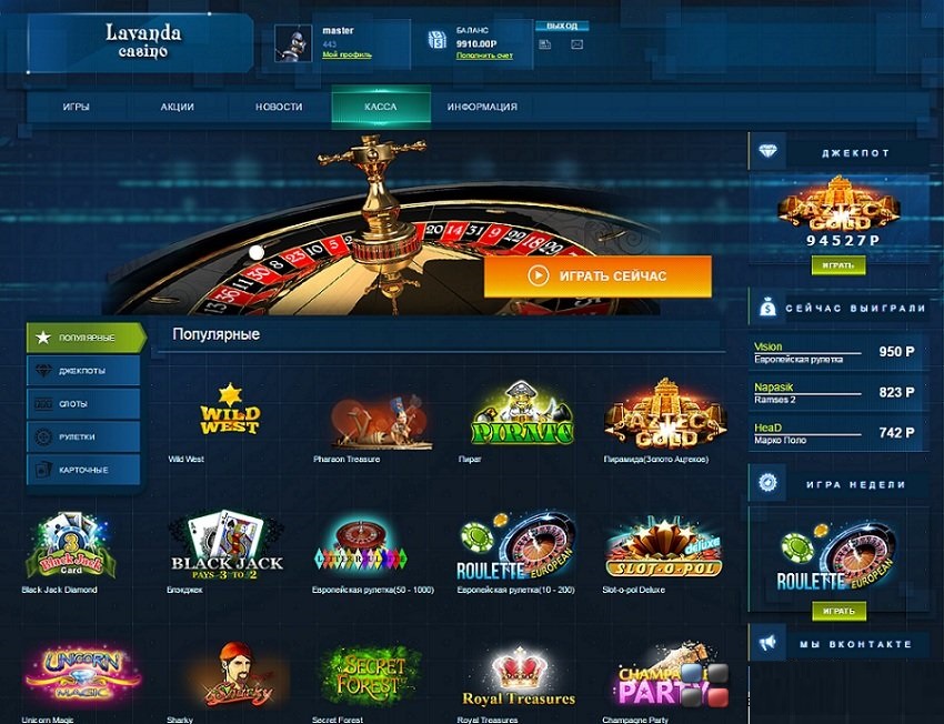 СКРИПТ CASINO LAVANDA