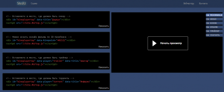 Скрипт сайта автоматического поиска плееров фильма онлайн