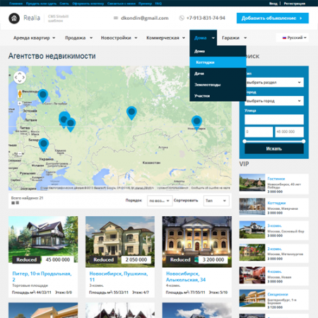 Доска бесплатных объявлений