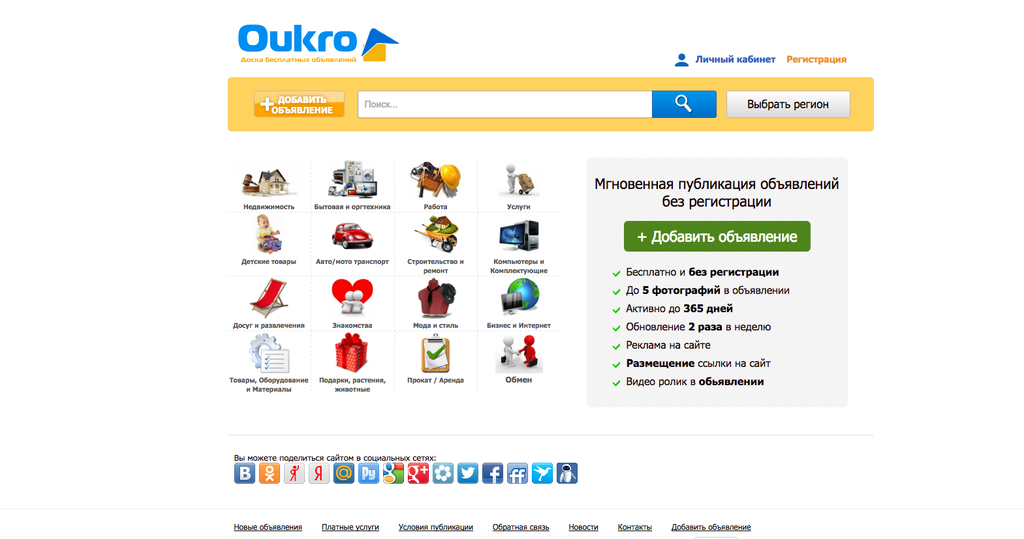 Скрипт доски объвлений AUKRO