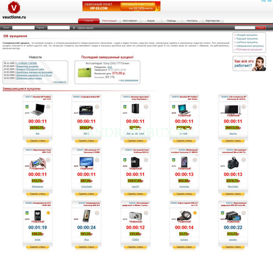 Скрипт Аукциона Vauction