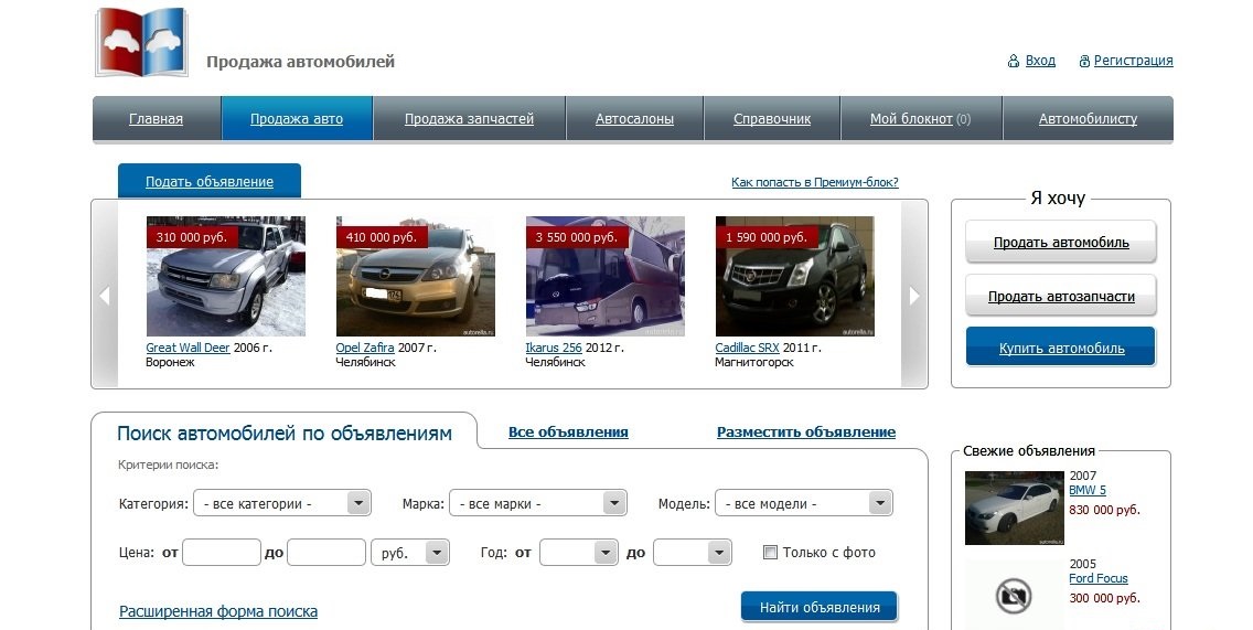 Автомобильный скрипт доски объявлений