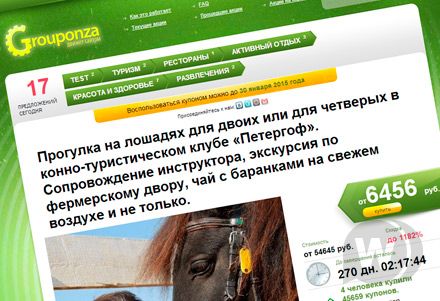 Grouponza Premium 2.5