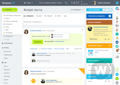 Битрикс 24 - Корпоративный портал 18.1.5