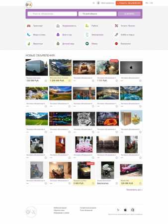 Скрипт доски объявлений