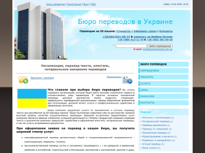 buroperevoda.com.ua