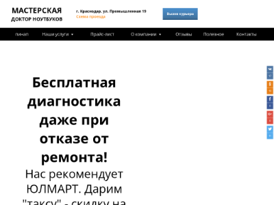 doctor-notebookov.ru