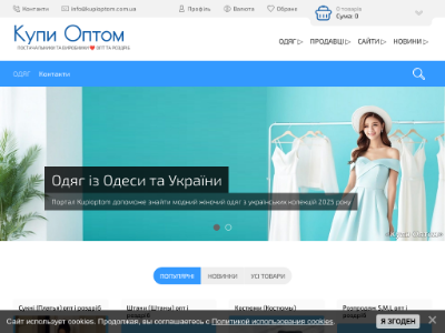 Женская одежда Kupioptom ❤️ интернет-магазин женской… 