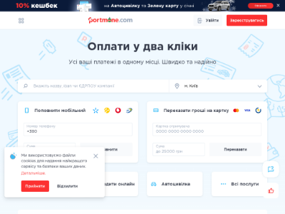 www.portmone.com.ua