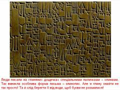 Cвіт навколо нас - Як роблять папір?