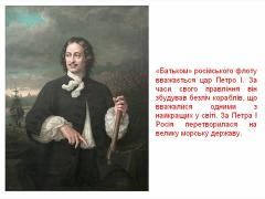 Cвіт навколо нас - Кораблі та мореплавання