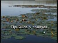 Караоке (укр. пісні) - Несе Галя воду