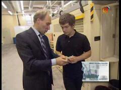 Есть такая профессия - Производство денег